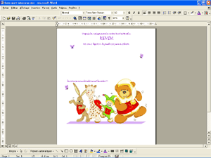 le faire-part Course au doudou pr�t � imprimer